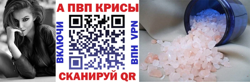 Альфа ПВП мука Чёрмоз