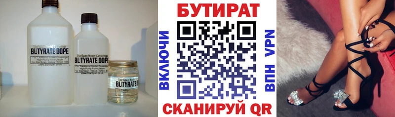 Бутират BDO 33%  где можно купить наркотик  Чёрмоз 