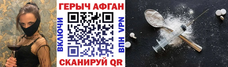 ГЕРОИН герыч  Чёрмоз 