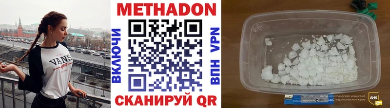 МЕТАДОН мёд  Чёрмоз 
