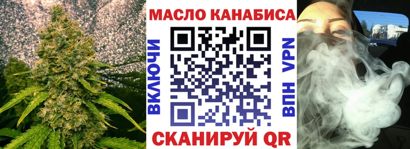 ТГК гашишное масло Чёрмоз
